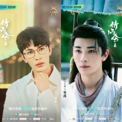 Order of the Sommelier Chinese Drama photo