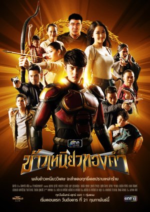 Kaw Niaw Thong Kam (2023) poster