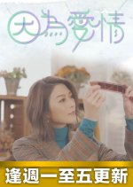 Yesterday Once More Hong Kong TV Program(2022) photo