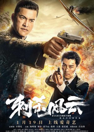 Assassination (2019) poster