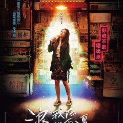 Lang, Always by Your Side Taiwanese Drama photo