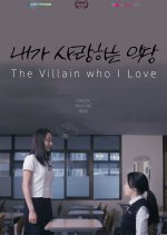 The Villain Who I Love Korean Movie photo
