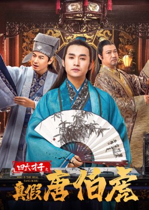Who Is the Real Tang Bo Hu (2019) poster