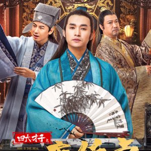 Who Is the Real Tang Bo Hu (2019)