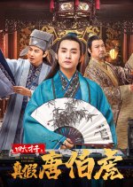 Who Is the Real Tang Bo Hu Chinese Drama(2019) photo