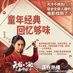 Sakra Hong Kong Movie photo