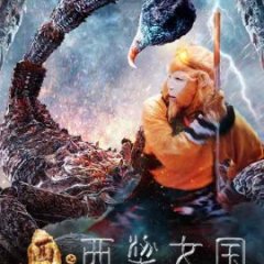 Journey to the West Chinese Movie(2016) photo