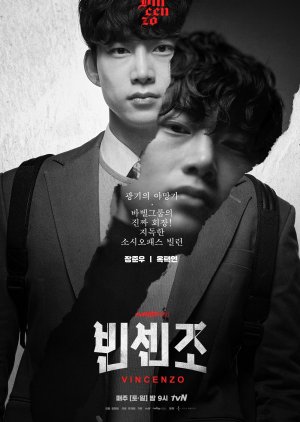 Jang Jun Woo / Jang Han Seok | Vincenzo
