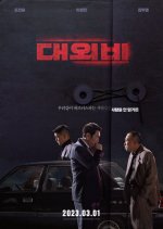 The Devil's Deal Korean Movie photo