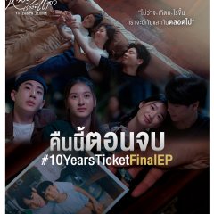 10 Years Ticket (2022) photo