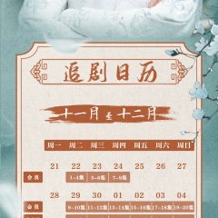 In the Day We Flipped Chinese Drama photo