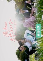 HIStory5: Love in the Future - Behind the Scenes Taiwanese Drama photo