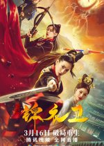 Special Agent Chinese Movie(2022) photo