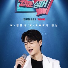 Webtoon Singer Korean TV Program photo