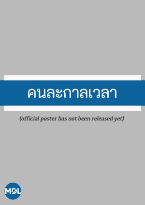 The Boy Next World - MyDramaList