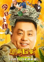 Embarrassment of Will Chinese Movie photo