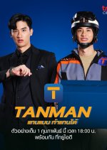 Tanman Thai Drama photo