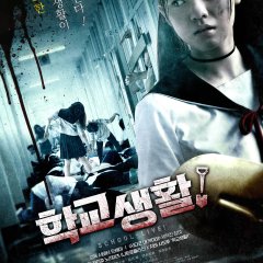 Gakko Gurashi! Japanese Movie photo