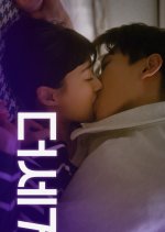 Something Unique Korean Drama photo