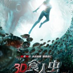 Bugs Chinese Movie photo