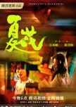 The Forbidden Flower chinese drama review