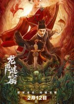 Detective Dee Chinese Movie(2023) photo