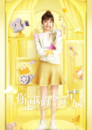 Luo Tian Yin | You Are My Eternal Star