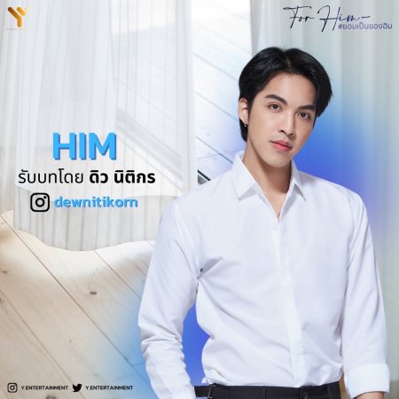 For Him (2023)