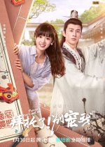 Please Don't Spoil Me Season 5 Chinese Drama photo