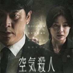 Toxic Korean Movie photo