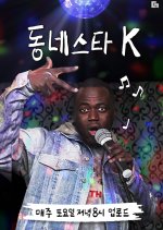 The K-Star Next Door Korean TV Program photo