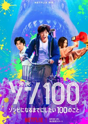 Zombie 100 (2023) poster