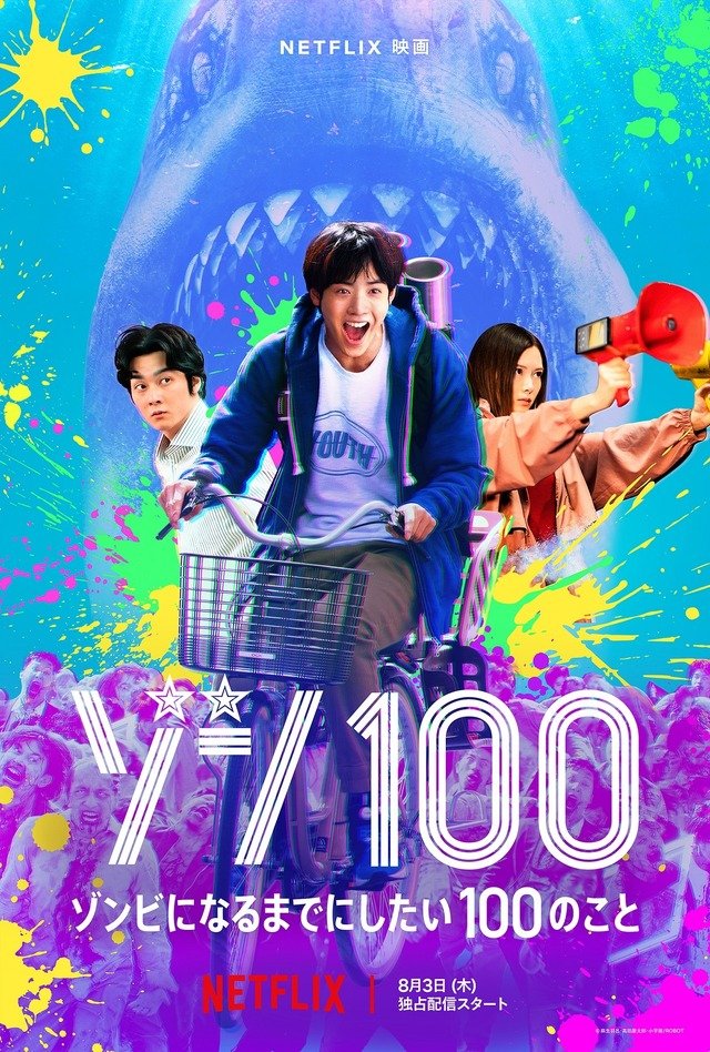 image poster from imdb, mydramalist - ​Zom 100: Bucket List of the Dead (2023)