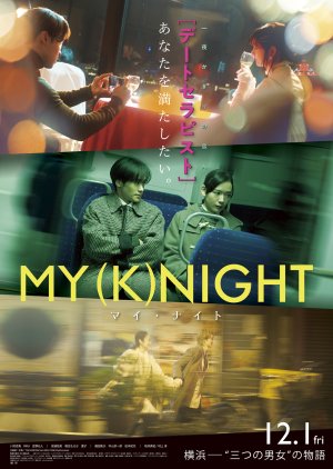 My (K)night (2023) poster