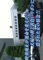 Koiki Keisatsu 2 Japanese Drama photo