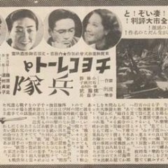 Chocolate and Soldiers Japanese Movie photo