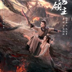Snow Eagle Lord Chinese Drama photo