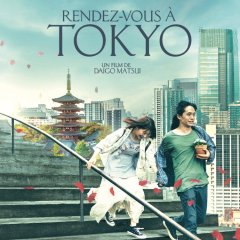 Just Remembering Japanese Movie photo