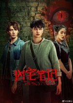 The Haunting Chinese Drama(2023) photo