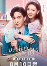 Love from Divorce Chinese Drama photo
