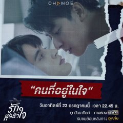 Club Friday Moments & Memories: Deepest Love Thai Drama photo