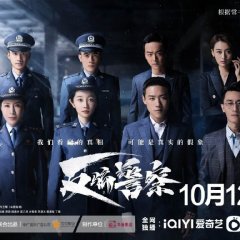 Fan Pian Jing Cha Chinese Drama photo