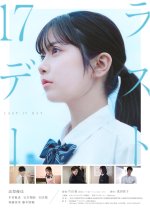 Last 17 Day Japanese Movie photo