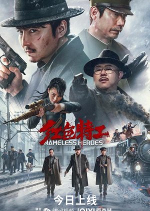 Nameless Heroes (2023) poster