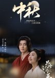 Upcoming Chinese Dramas/Movies I'm Keeping An Eye On