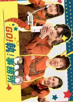 Go! Clean up Your Mess! Hong Kong TV Program photo