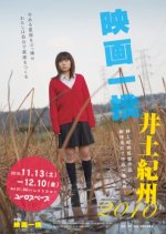 Muddy Planet Japanese Movie photo