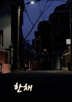 The Berefts Korean Movie photo