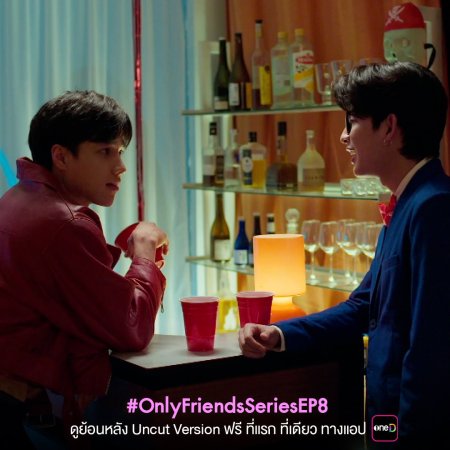 Only Friends (2023)