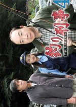 Tsuri Deka 4 Japanese Drama photo